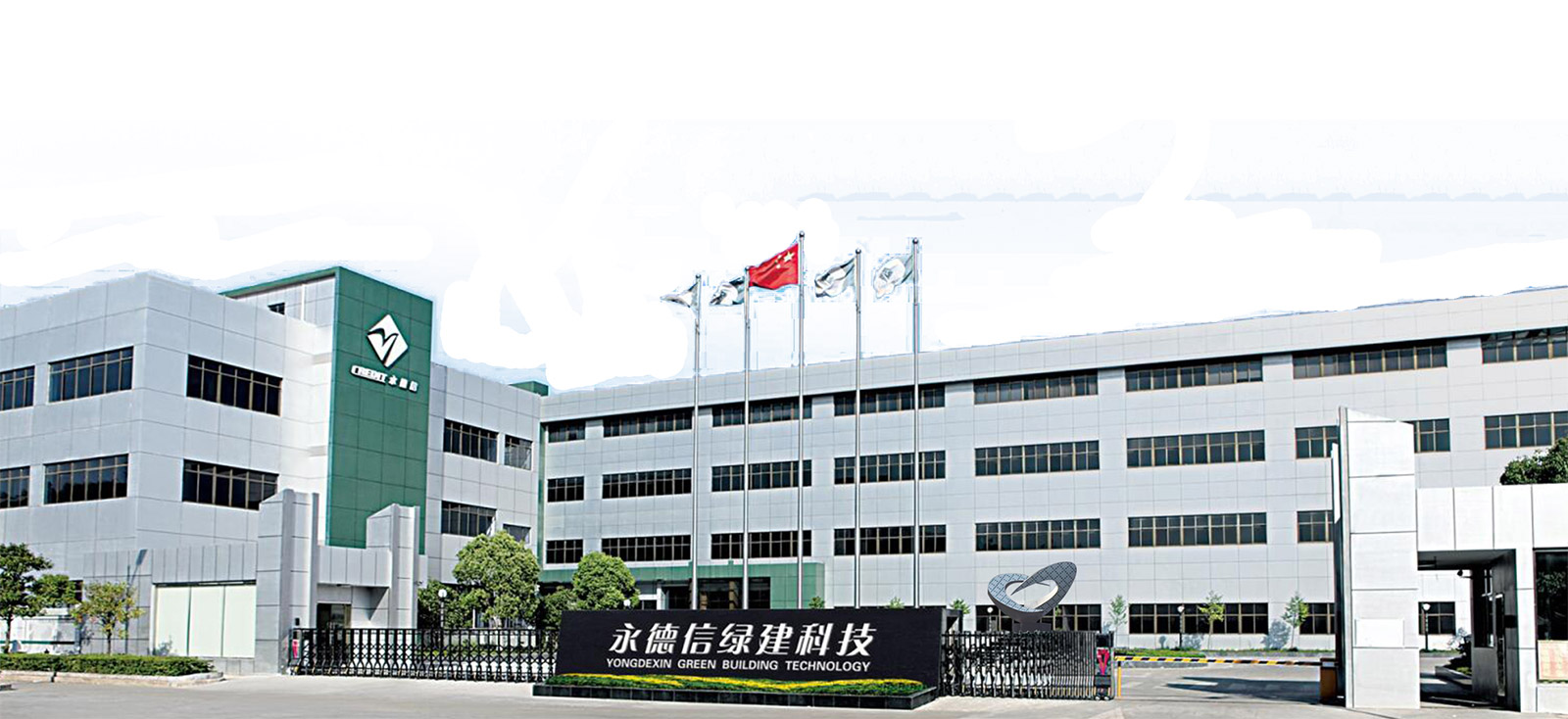 浙江永德信科技有限公司-質量誠信報告